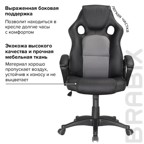 Кресло Brabix Rider Plus EX-544 КОМФОРТ (экокожа, черное/серое) 531582 в Тюмени - изображение 6