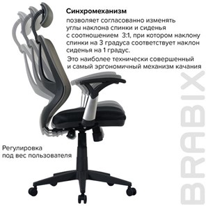 Кресло компьютерное BRABIX "Saturn ER-400", с подголовником, комбинированное, черное/серое, 530871 в Тюмени - предосмотр 15