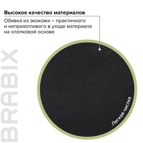 Кресло Brabix Simple EX-521 (экокожа, черное) 532103 в Заводоуковске - изображение 6