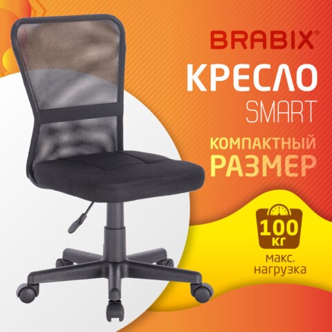 Компьютерное кресло Brabix Smart MG-313 (без подлокотников, черное) 531843 в Заводоуковске - изображение 11