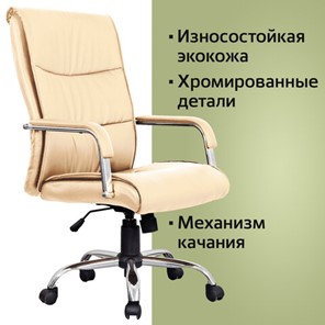 Компьютерное кресло BRABIX "Space EX-508", экокожа, хром, бежевое, 531165 в Тюмени - предосмотр 4