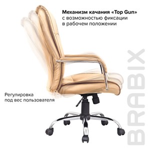 Компьютерное кресло BRABIX "Space EX-508", экокожа, хром, бежевое, 531165 в Тюмени - предосмотр 8