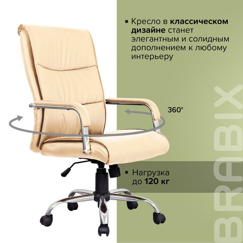 Компьютерное кресло BRABIX "Space EX-508", экокожа, хром, бежевое, 531165 в Тюмени - изображение 9