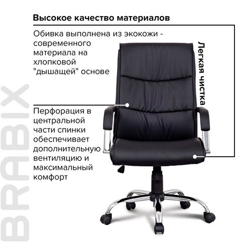 Кресло офисное BRABIX "Space EX-508", экокожа, хром, черное, 530860 в Заводоуковске - изображение 10