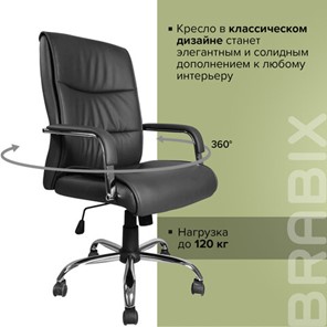 Кресло офисное BRABIX "Space EX-508", экокожа, хром, черное, 530860 в Заводоуковске - предосмотр 12