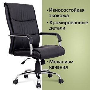 Кресло офисное BRABIX "Space EX-508", экокожа, хром, черное, 530860 в Заводоуковске - предосмотр 7
