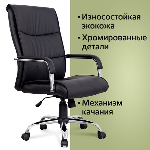 Кресло офисное BRABIX "Space EX-508", экокожа, хром, черное, 530860 в Тюмени - изображение 7