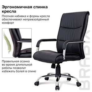 Кресло офисное BRABIX "Space EX-508", экокожа, хром, черное, 530860 в Тюмени - предосмотр 9