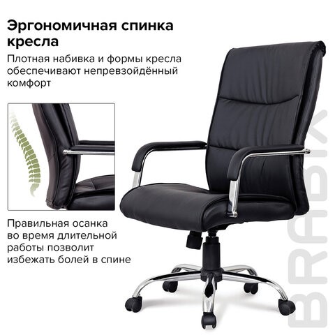 Кресло офисное BRABIX "Space EX-508", экокожа, хром, черное, 530860 в Тюмени - изображение 9