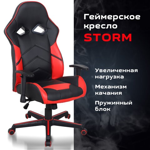 Кресло офисное BRABIX "Storm GM-006", регулируемые подлокотники, экокожа, черное/красное, 532500 в Тюмени - изображение 11