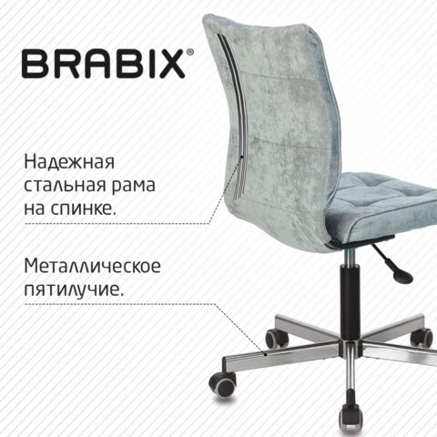 Кресло компьютерное Brabix Stream MG-314 (без подлокотников, пятилучие серебристое, ткань, серо-голубое) 532395 в Тюмени - изображение 6