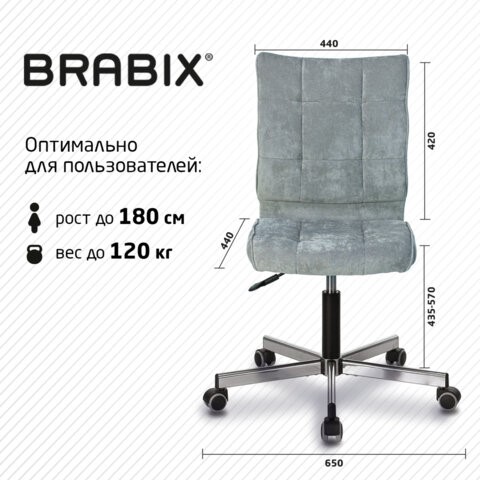 Кресло компьютерное Brabix Stream MG-314 (без подлокотников, пятилучие серебристое, ткань, серо-голубое) 532395 в Тюмени - изображение 8