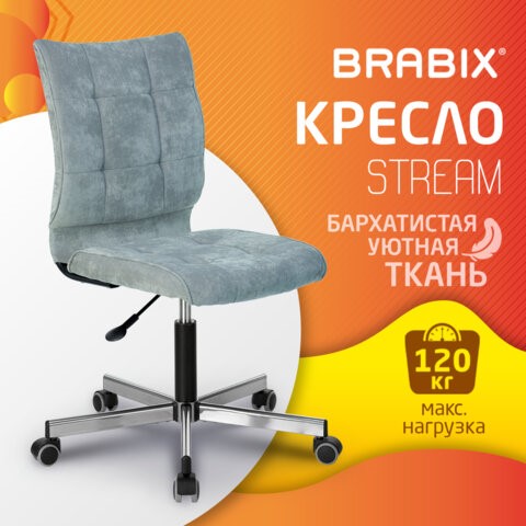 Кресло компьютерное Brabix Stream MG-314 (без подлокотников, пятилучие серебристое, ткань, серо-голубое) 532395 в Тюмени - изображение 4