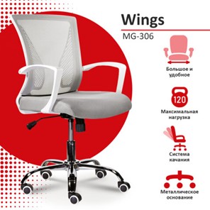 Кресло Brabix Wings MG-306 (пластик белый, хром, сетка, серое) 532012 в Тюмени - предосмотр 4