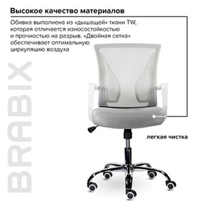 Кресло Brabix Wings MG-306 (пластик белый, хром, сетка, серое) 532012 в Тюмени - предосмотр 8