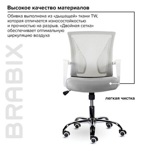 Кресло Brabix Wings MG-306 (пластик белый, хром, сетка, серое) 532012 в Тюмени - изображение 8