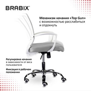 Кресло Brabix Wings MG-306 (пластик белый, хром, сетка, серое) 532012 в Тюмени - предосмотр 10