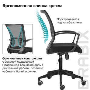 Офисное кресло Brabix Wings MG-309 (пластик черный, сетка, черное) 532015 в Тюмени - предосмотр 6