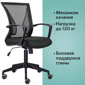 Офисное кресло Brabix Wings MG-309 (пластик черный, сетка, черное) 532015 в Тюмени - предосмотр 9