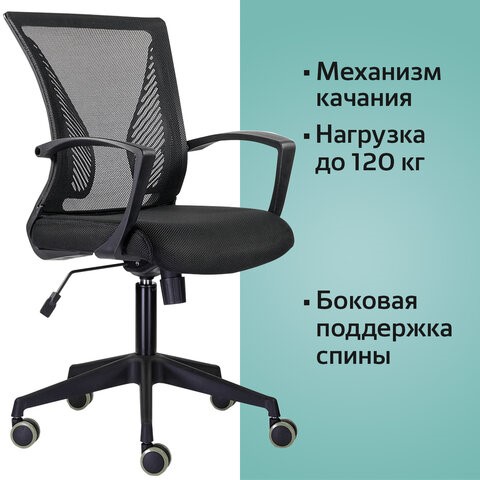 Офисное кресло Brabix Wings MG-309 (пластик черный, сетка, черное) 532015 в Заводоуковске - изображение 9