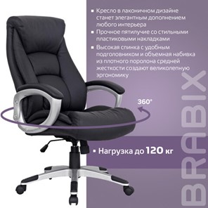 Кресло из натуральной кожи BRABIX "Grand EX-500", черное, 530861 в Тюмени - предосмотр 12