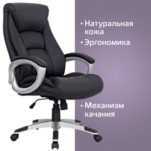 Кресло из натуральной кожи BRABIX "Grand EX-500", черное, 530861 в Тюмени - предосмотр 7