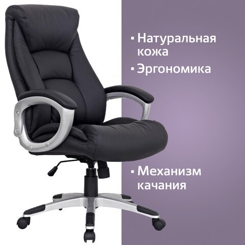 Кресло из натуральной кожи BRABIX "Grand EX-500", черное, 530861 в Тюмени - изображение 7