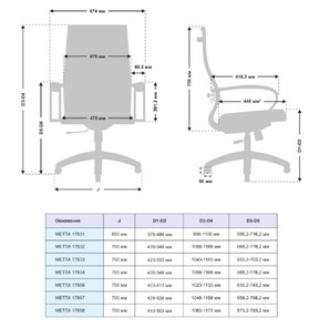 Кресло офисное МЕТТА B 2b 19/K130, Основание 17834 черный в Тюмени - предосмотр 1