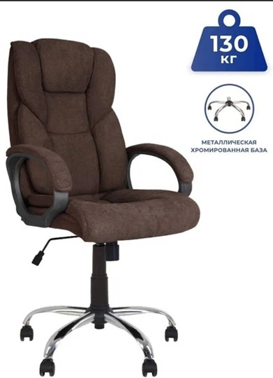 Офисное кресло MORFEO (CHR68) ткань SORO-28, коричневая в Заводоуковске - изображение 2