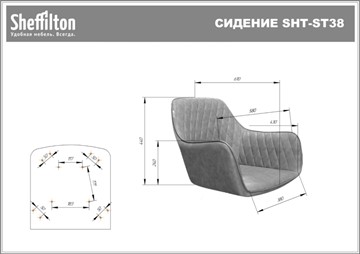 Кресло офисное SHT-ST38/SHT-S120M зефирный в Тюмени - предосмотр 23