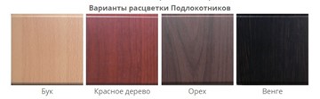 Офисное кресло Самба-лифт СРП-034 Люкс серый/венге в Заводоуковске - предосмотр 1