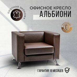 Мягкое офисное кресло Альбиони 1К в Заводоуковске - предосмотр 15