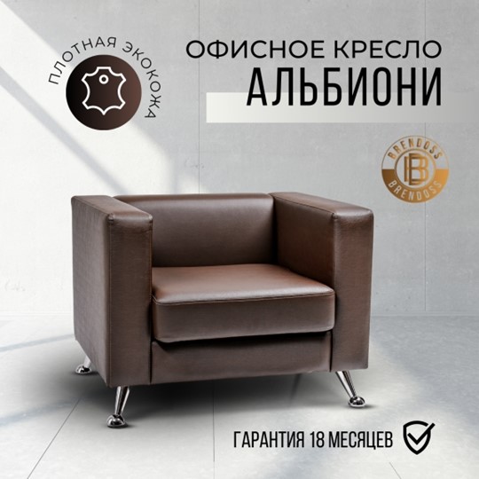 Мягкое офисное кресло Альбиони 1К в Заводоуковске - изображение 15