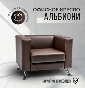 Мягкое офисное кресло Альбиони 1К в Заводоуковске - предосмотр 16
