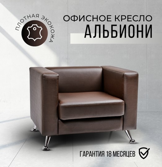 Мягкое офисное кресло Альбиони 1К в Заводоуковске - изображение 16
