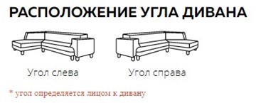 Угловой диван Траумберг Лайт, Белый (Экокожа) в Заводоуковске - изображение 10