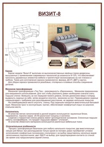 Угловой диван Визит 8 в Тюмени - предосмотр 6