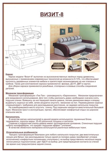 Угловой диван Визит 8 в Тюмени - изображение 6