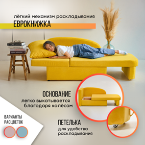 Диван-кровать левая Тедди желтый в Заводоуковске - предосмотр 16