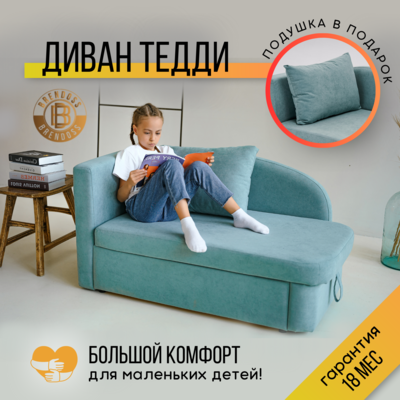 Диван-кровать правая Тедди мятный в Заводоуковске - изображение 15