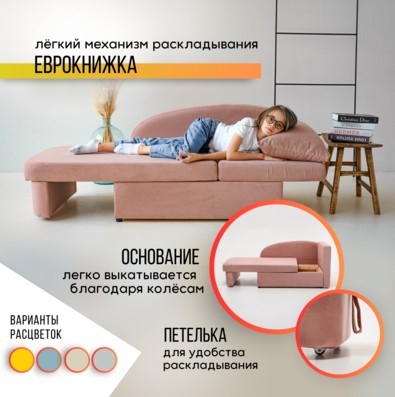Диван-кровать правая Тедди розовый в Заводоуковске - изображение 13