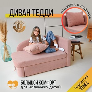 Диван-кровать правая Тедди розовый в Заводоуковске - предосмотр 14