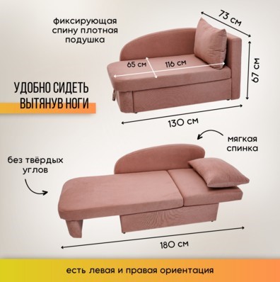 Диван-кровать правая Тедди розовый в Заводоуковске - изображение 9