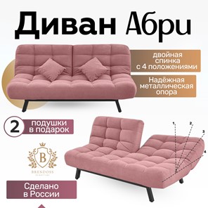 Прямой диван Абри, опора металл. велюр розовый в Заводоуковске - предосмотр 15