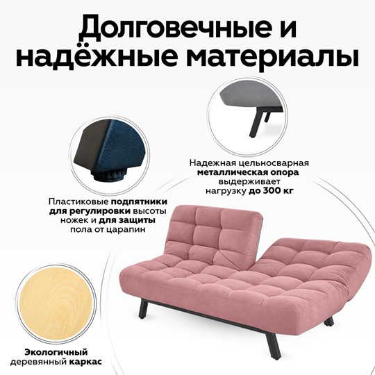 Прямой диван Абри, опора металл. велюр розовый в Заводоуковске - изображение 20