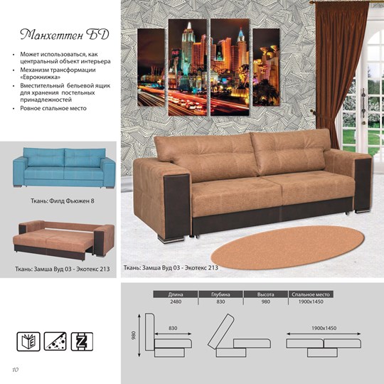 Прямой диван Манхеттен БД в Заводоуковске - изображение 1