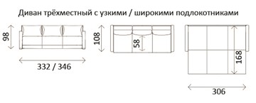Прямой диван Тридэ БД, узкий подлокотник в Заводоуковске - предосмотр 3