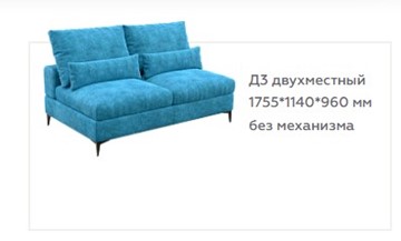Секция диванная V-15-M, Д3, двуместная, Memory foam в Заводоуковске