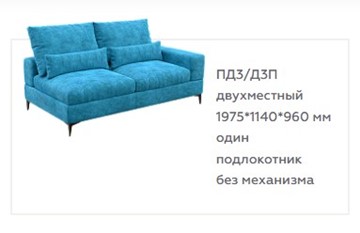 Секция диванная V-15-M, ПД3, двуместная с подлокотником, Memory foam в Заводоуковске
