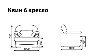 Кресло Квин 6 в Заводоуковске - предосмотр 3